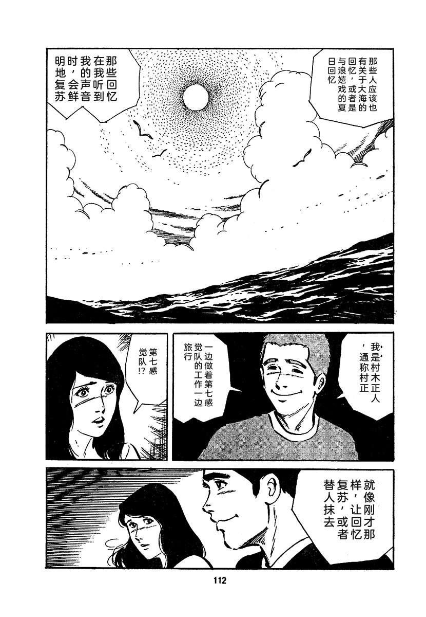 高校生无赖控 第4卷 第776页
