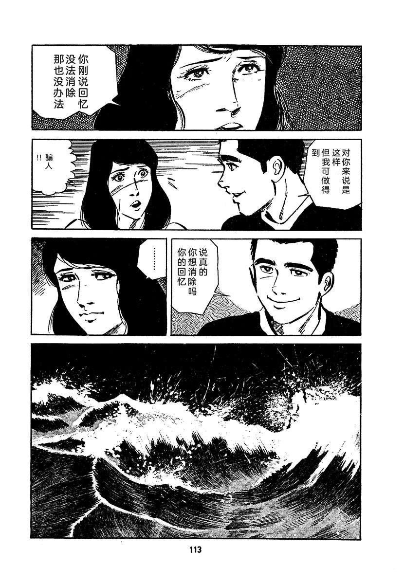 高校生无赖控 第4卷 第777页