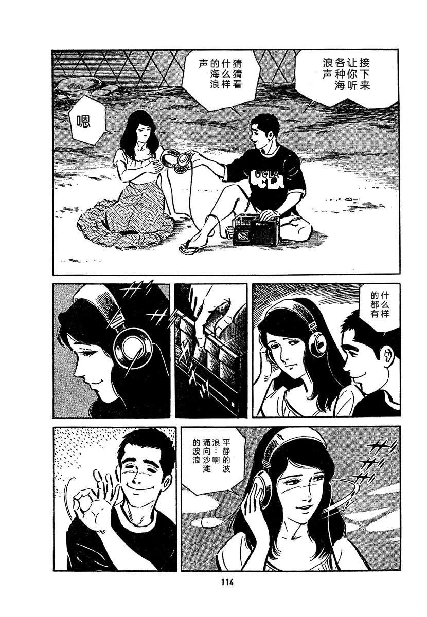 高校生无赖控 第4卷 第778页