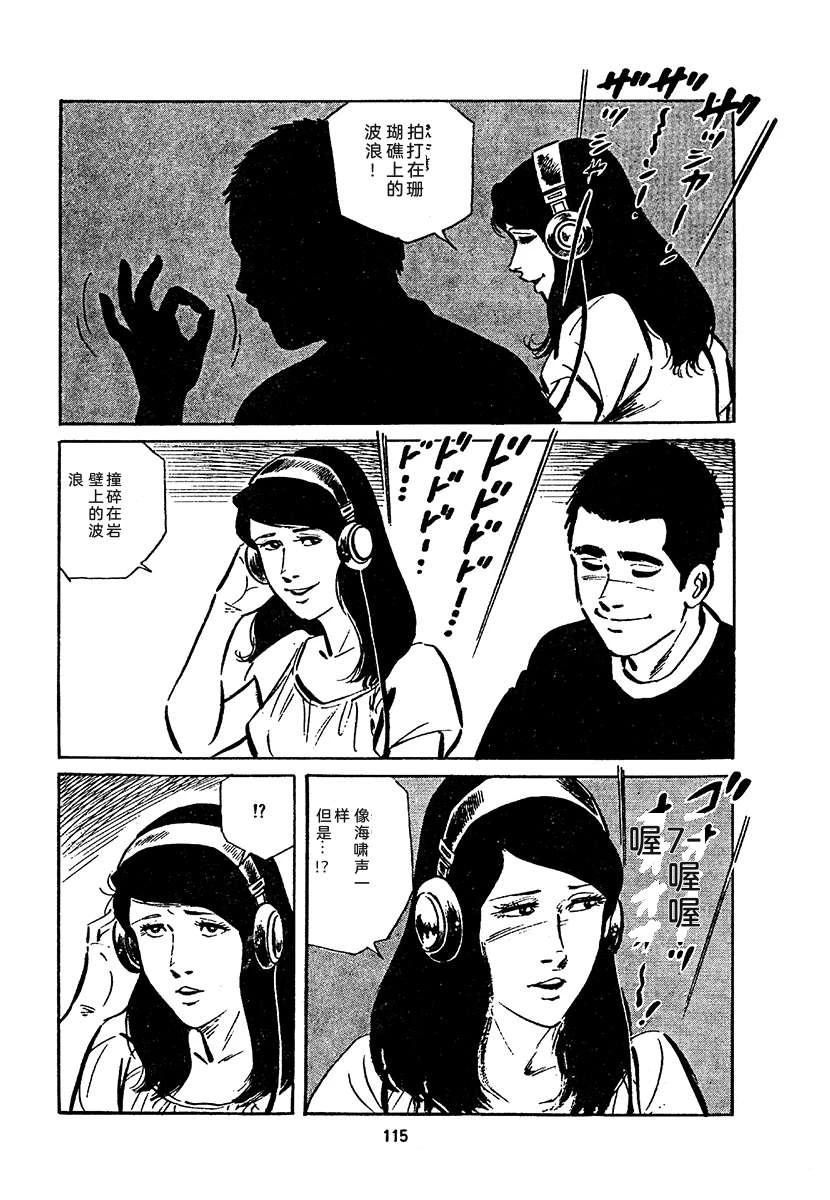 高校生无赖控 第4卷 第779页