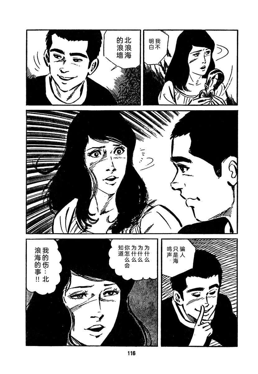 高校生无赖控 第4卷 第780页