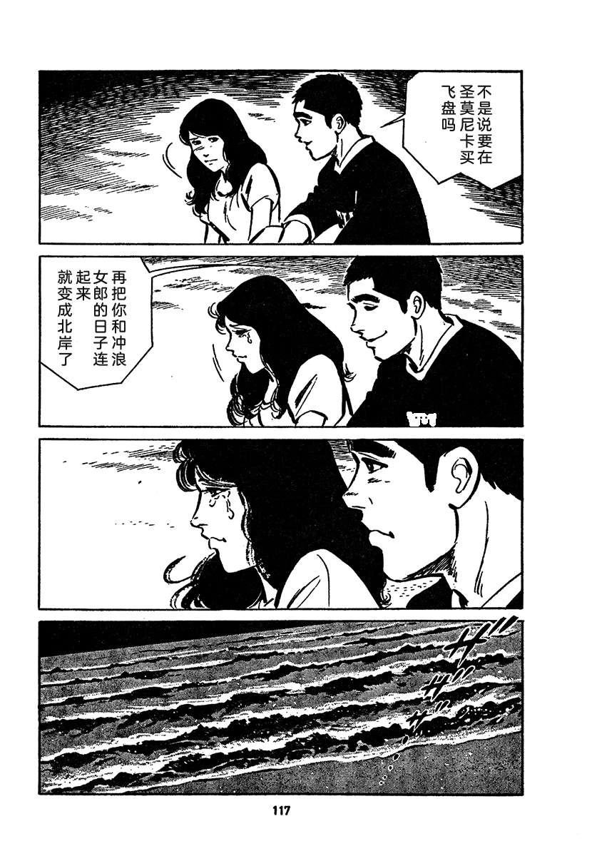 高校生无赖控 第4卷 第781页