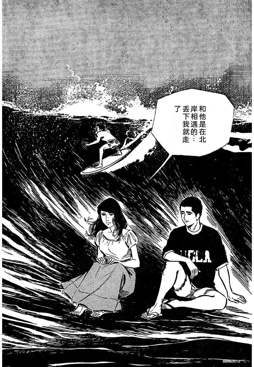 高校生无赖控 第4卷 第782页