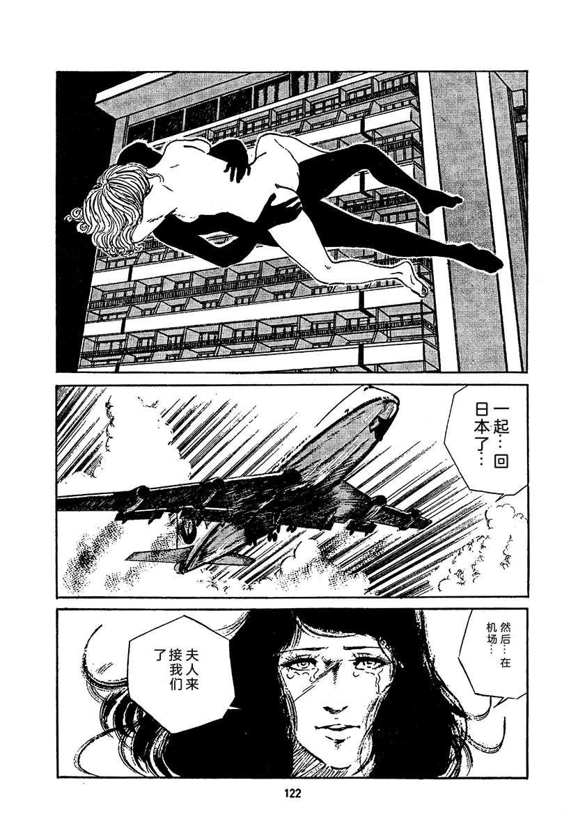 高校生无赖控 第4卷 第786页