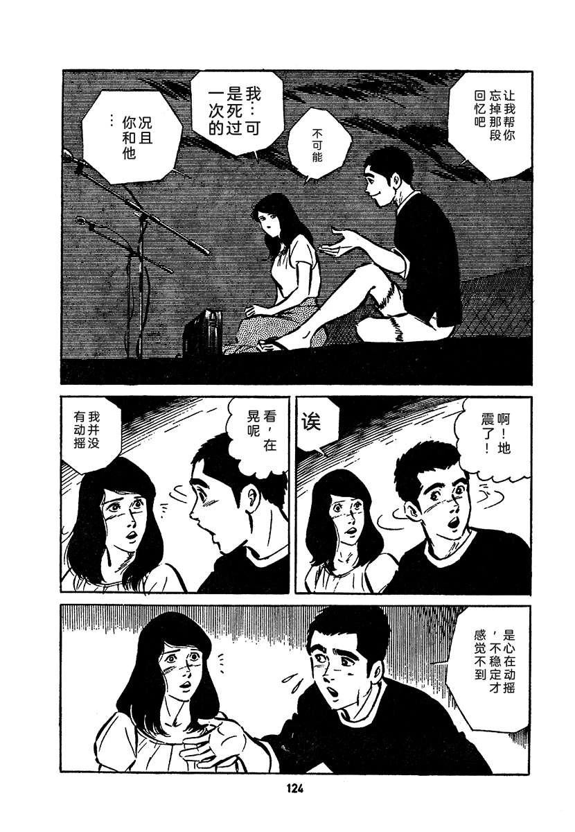 高校生无赖控 第4卷 第788页