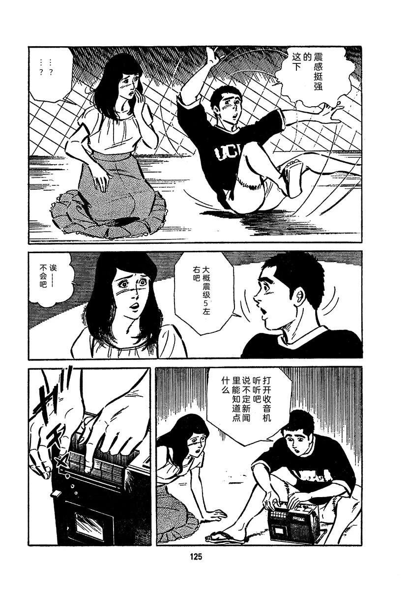 高校生无赖控 第4卷 第789页