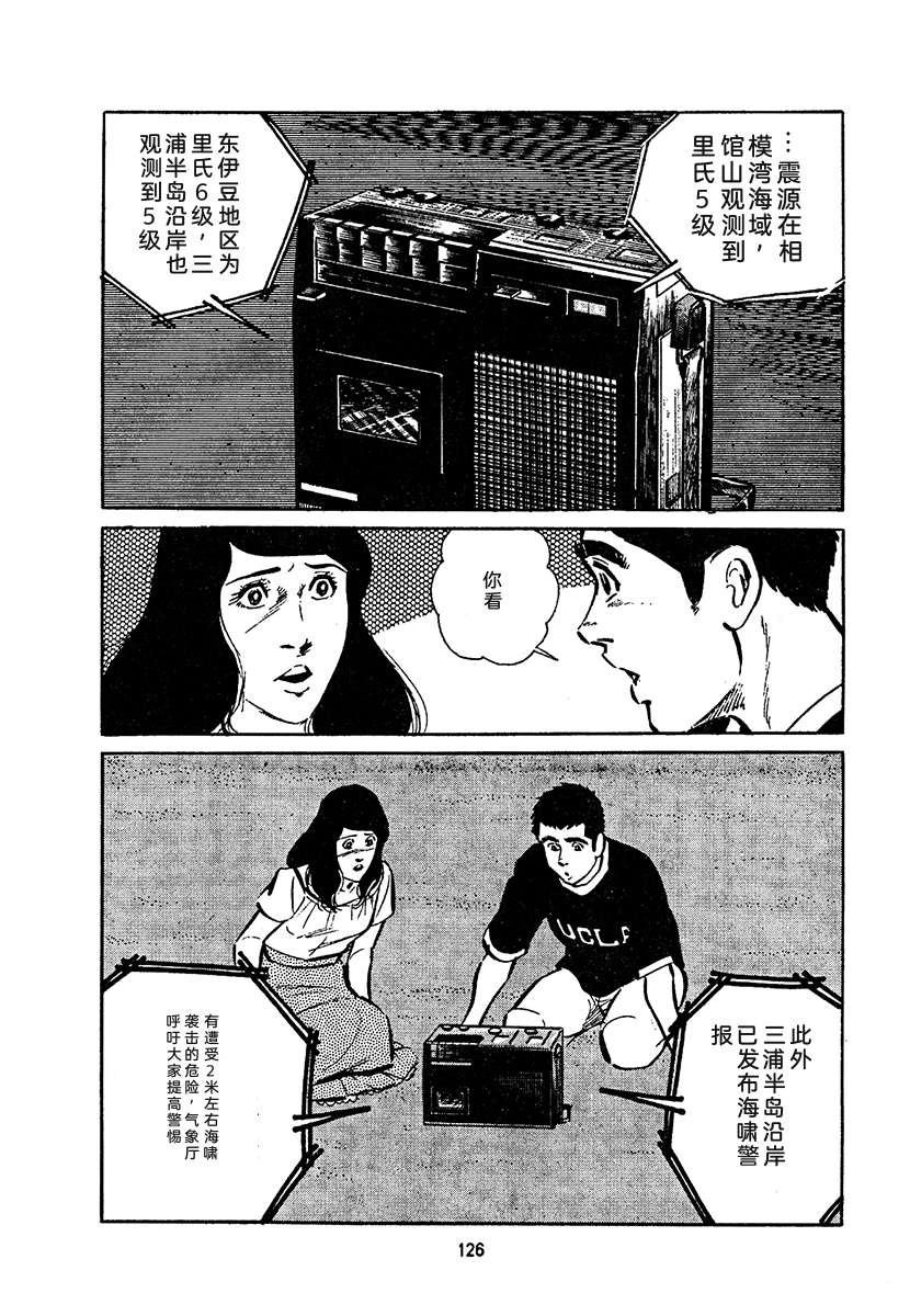 高校生无赖控 第4卷 第790页