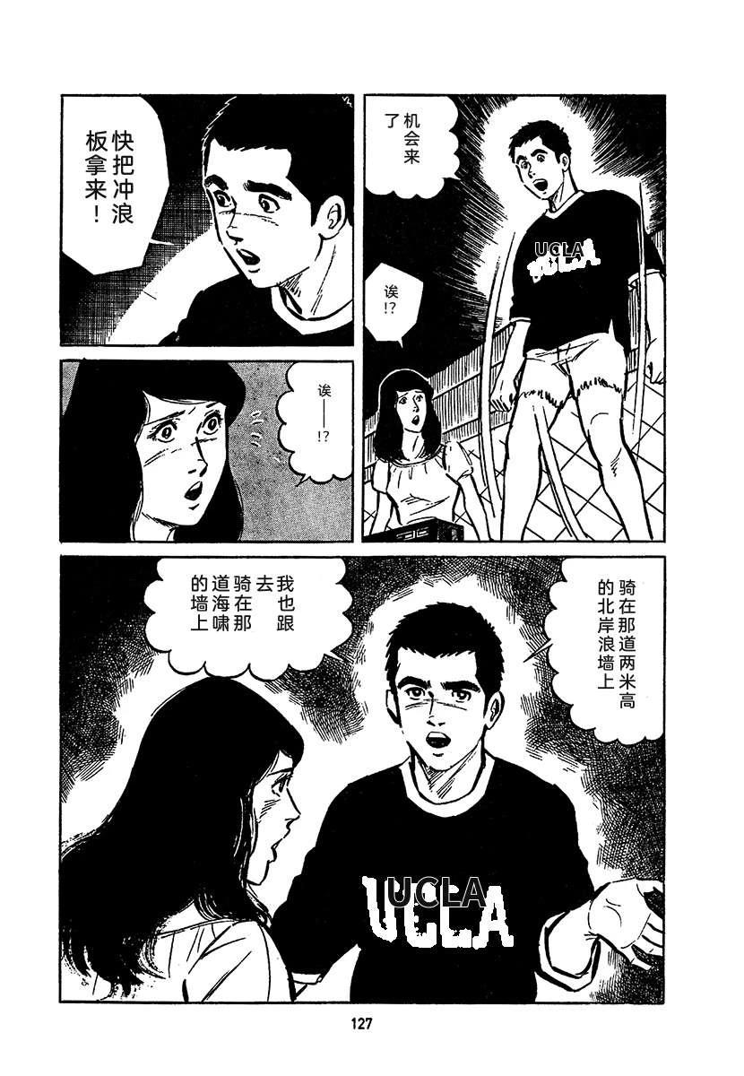 高校生无赖控 第4卷 第791页