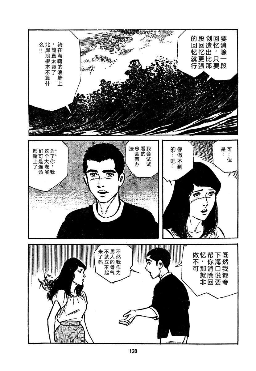 高校生无赖控 第4卷 第792页