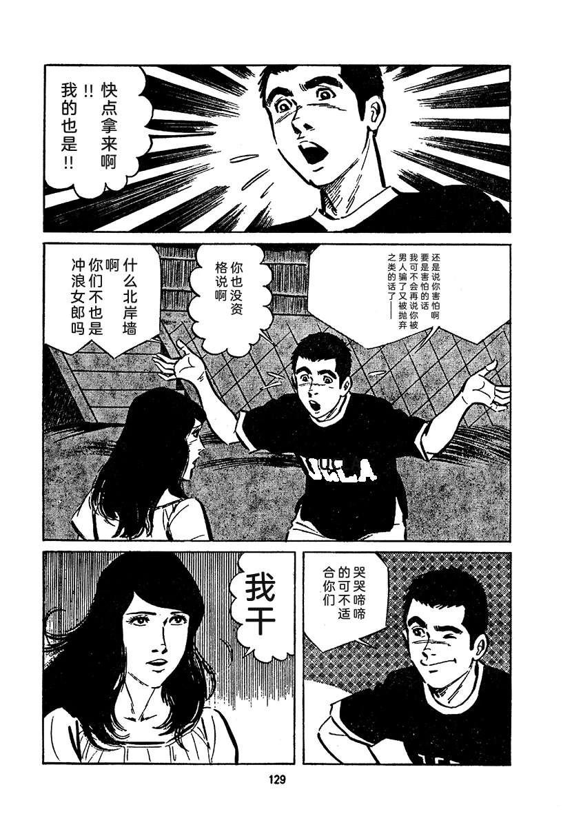 高校生无赖控 第4卷 第793页