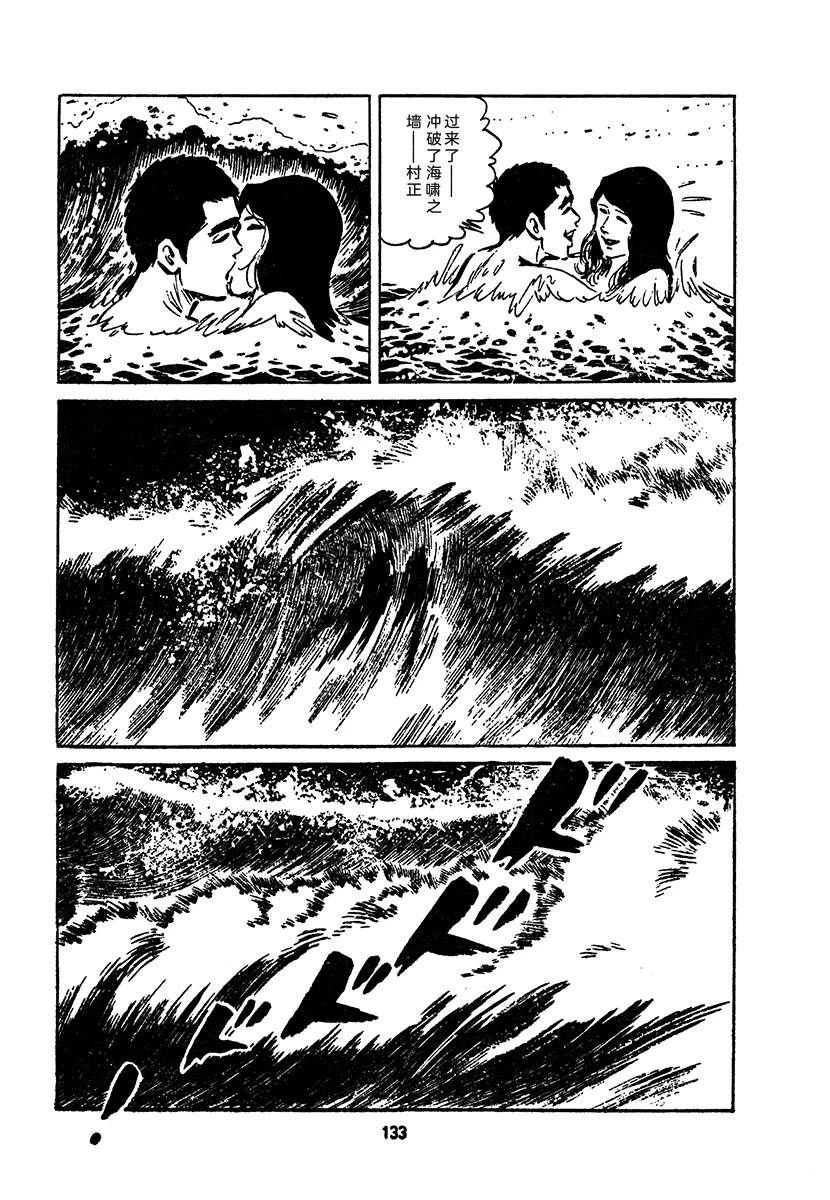 高校生无赖控 第4卷 第797页