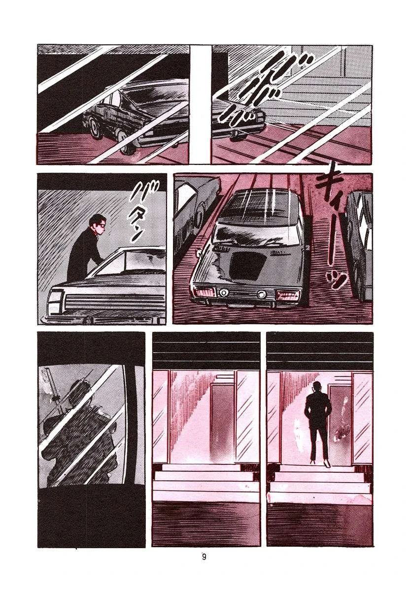 高校生无赖控 第4卷 第9页