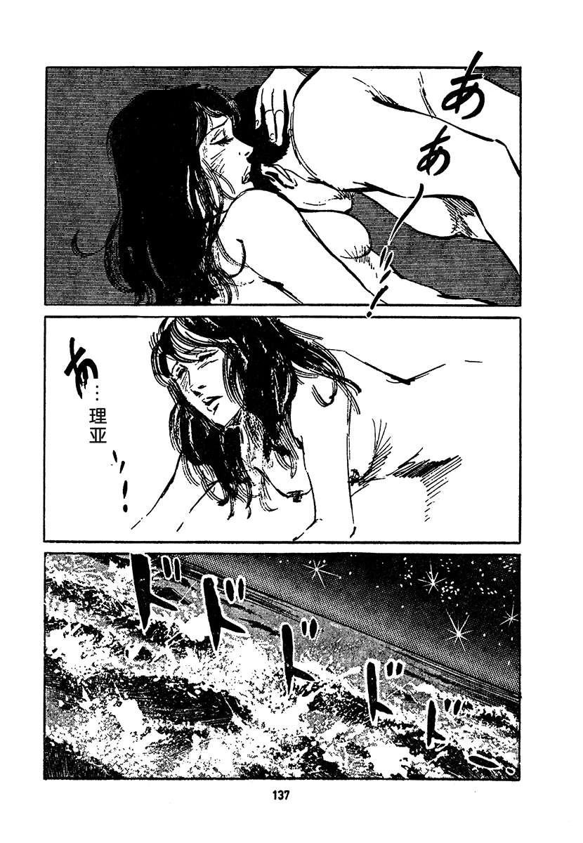 高校生无赖控 第4卷 第801页