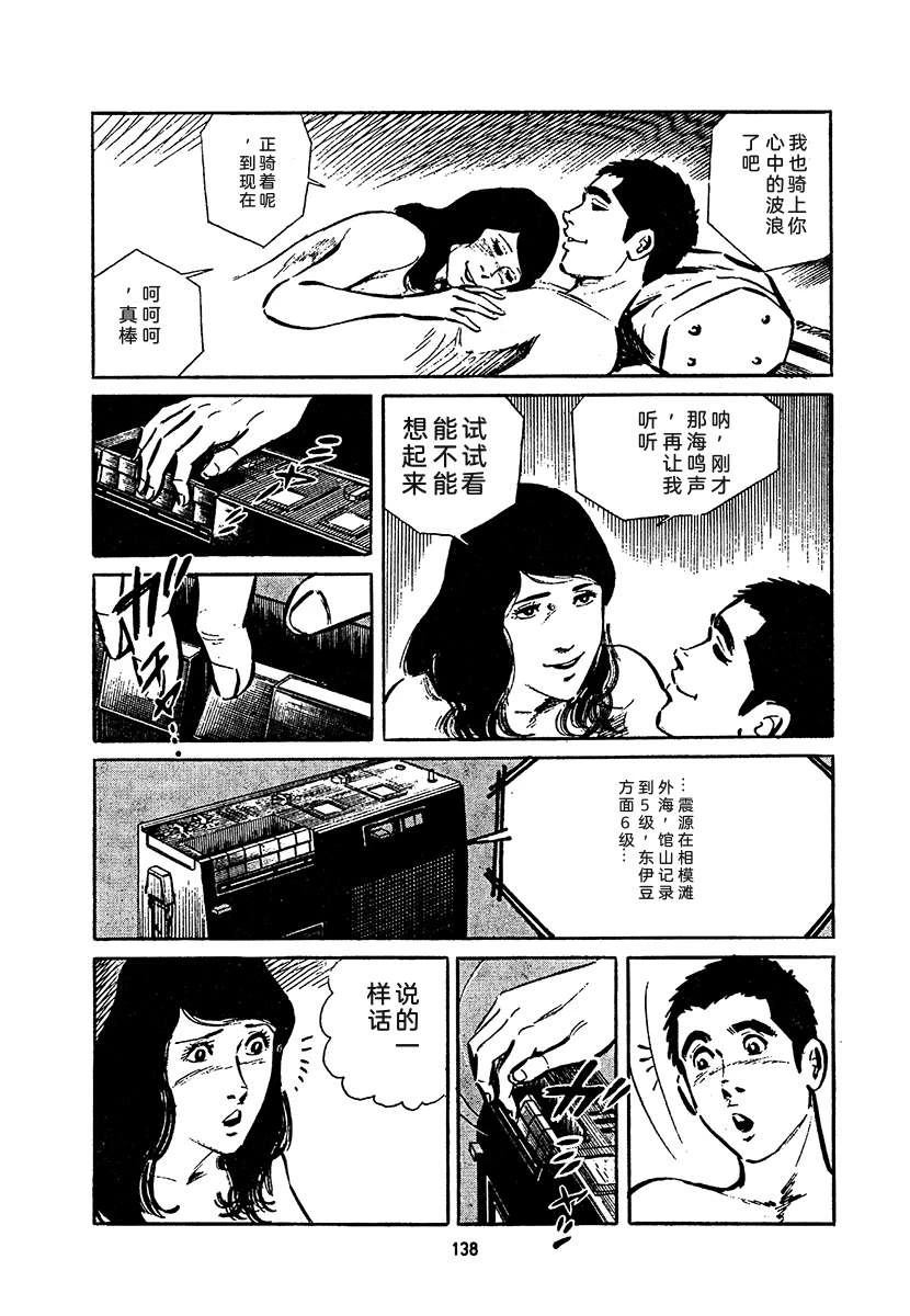 高校生无赖控 第4卷 第802页