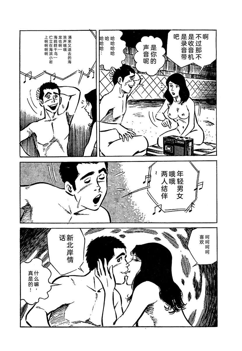 高校生无赖控 第4卷 第803页