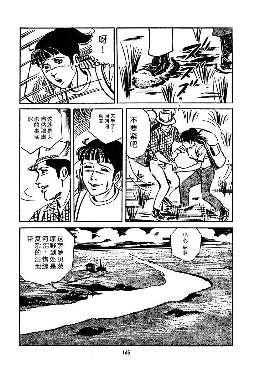 高校生无赖控 第4卷 第809页