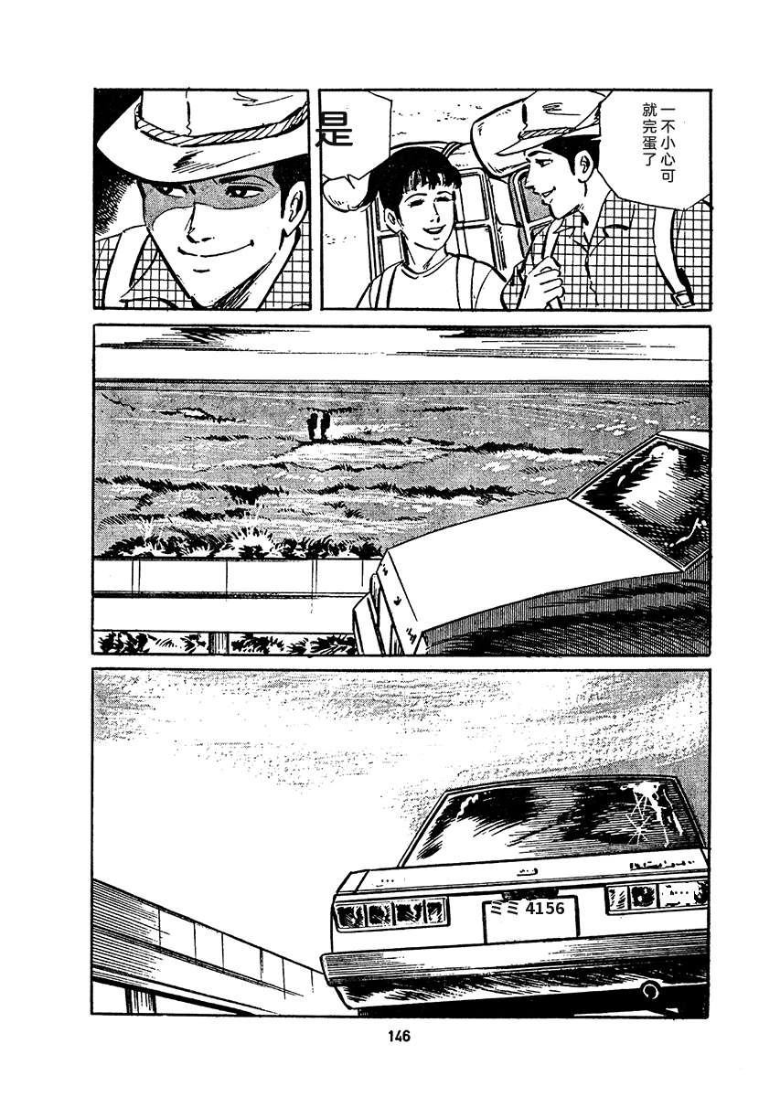 高校生无赖控 第4卷 第810页