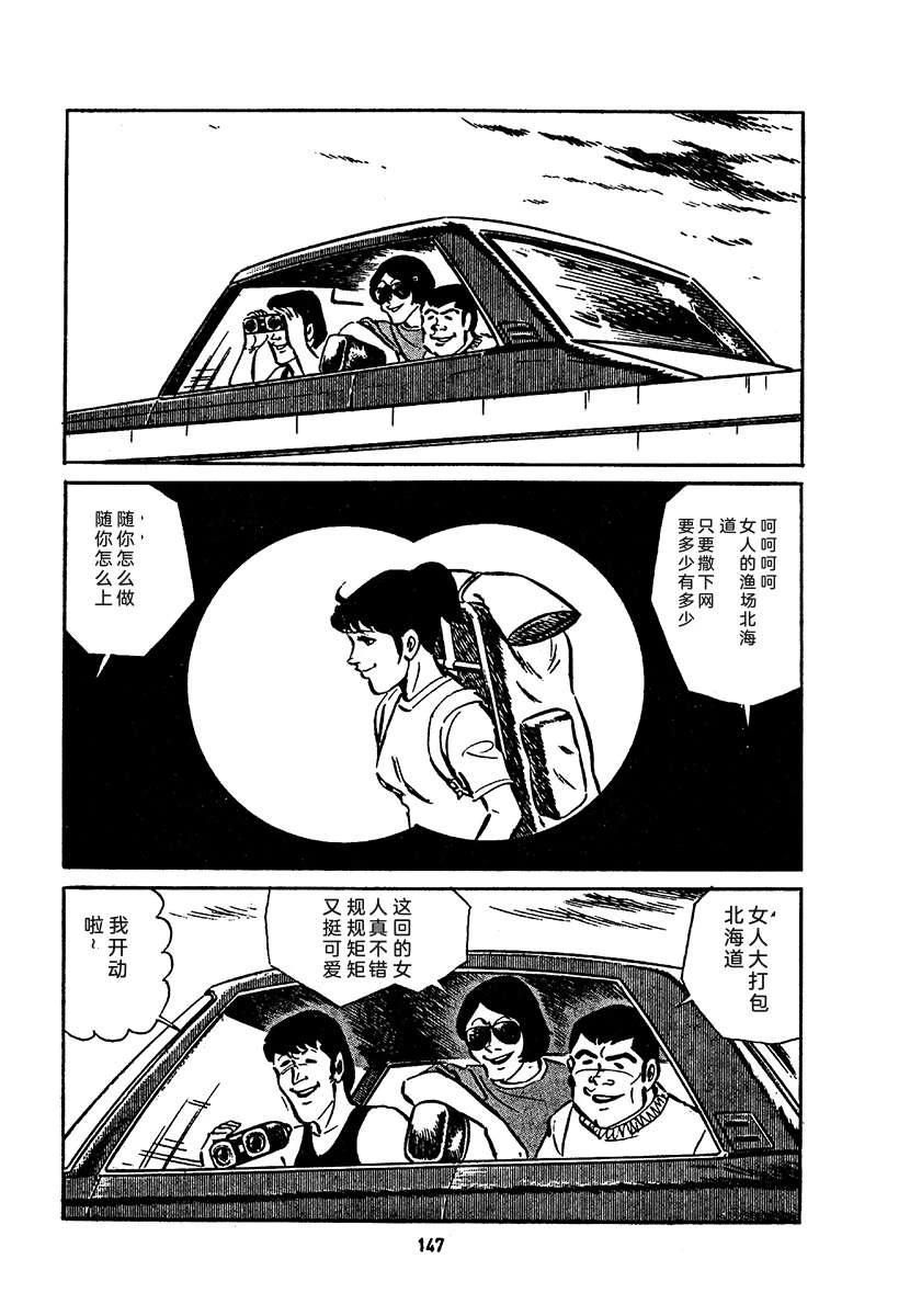 高校生无赖控 第4卷 第811页