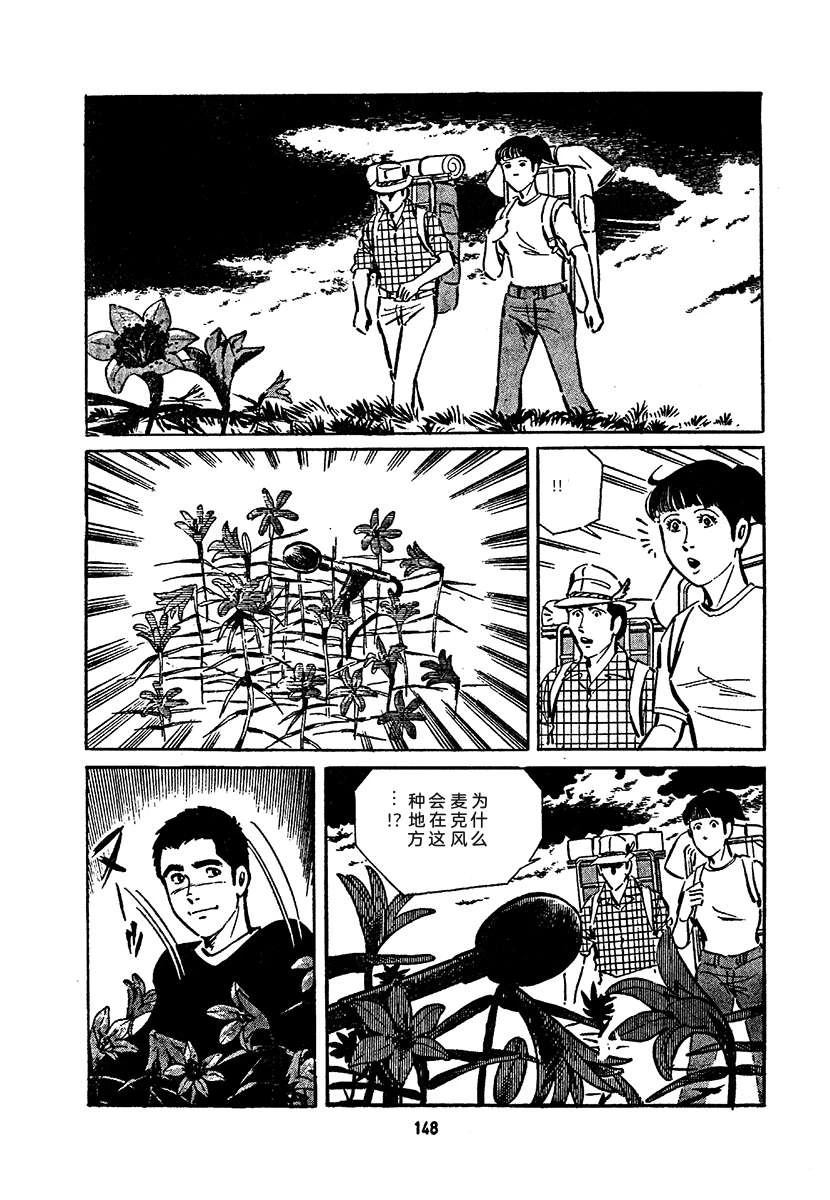 高校生无赖控 第4卷 第812页
