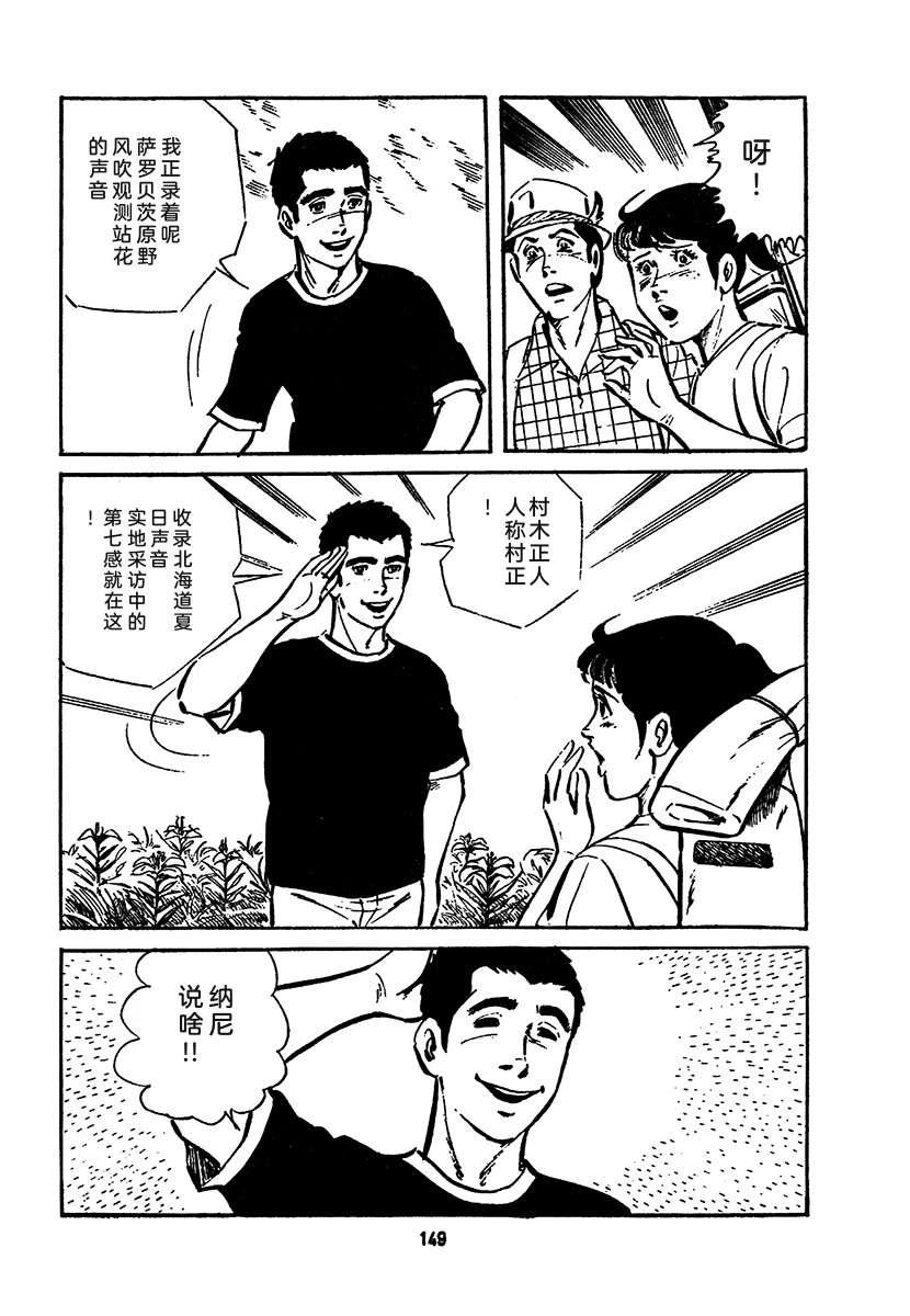 高校生无赖控 第4卷 第813页