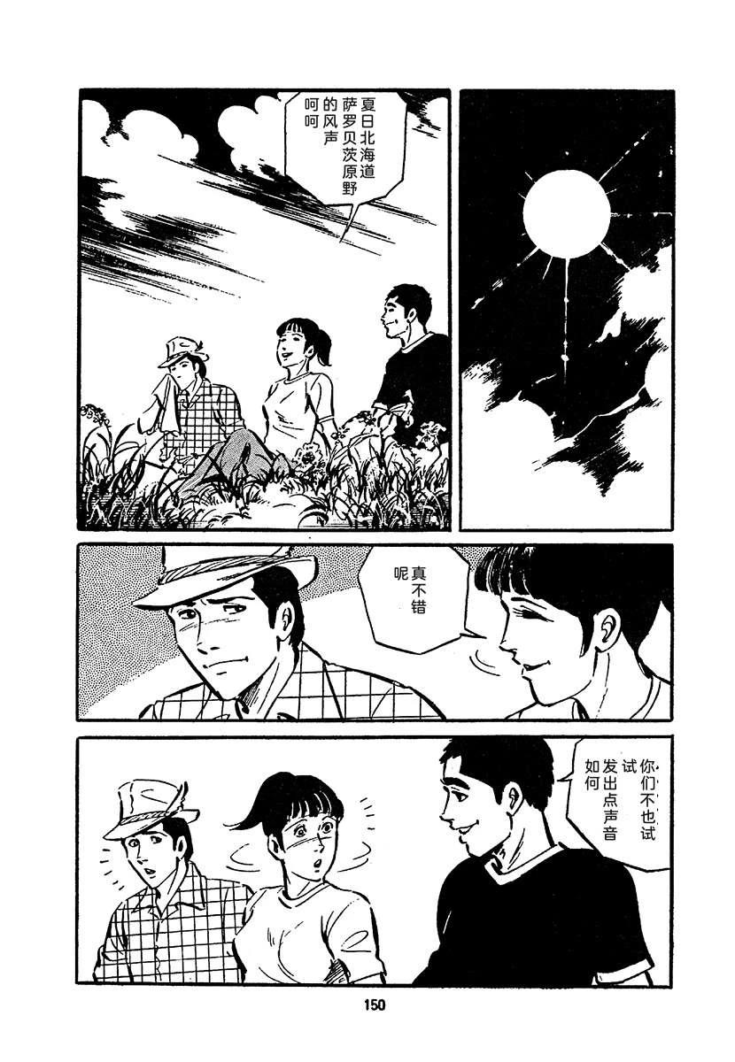 高校生无赖控 第4卷 第814页
