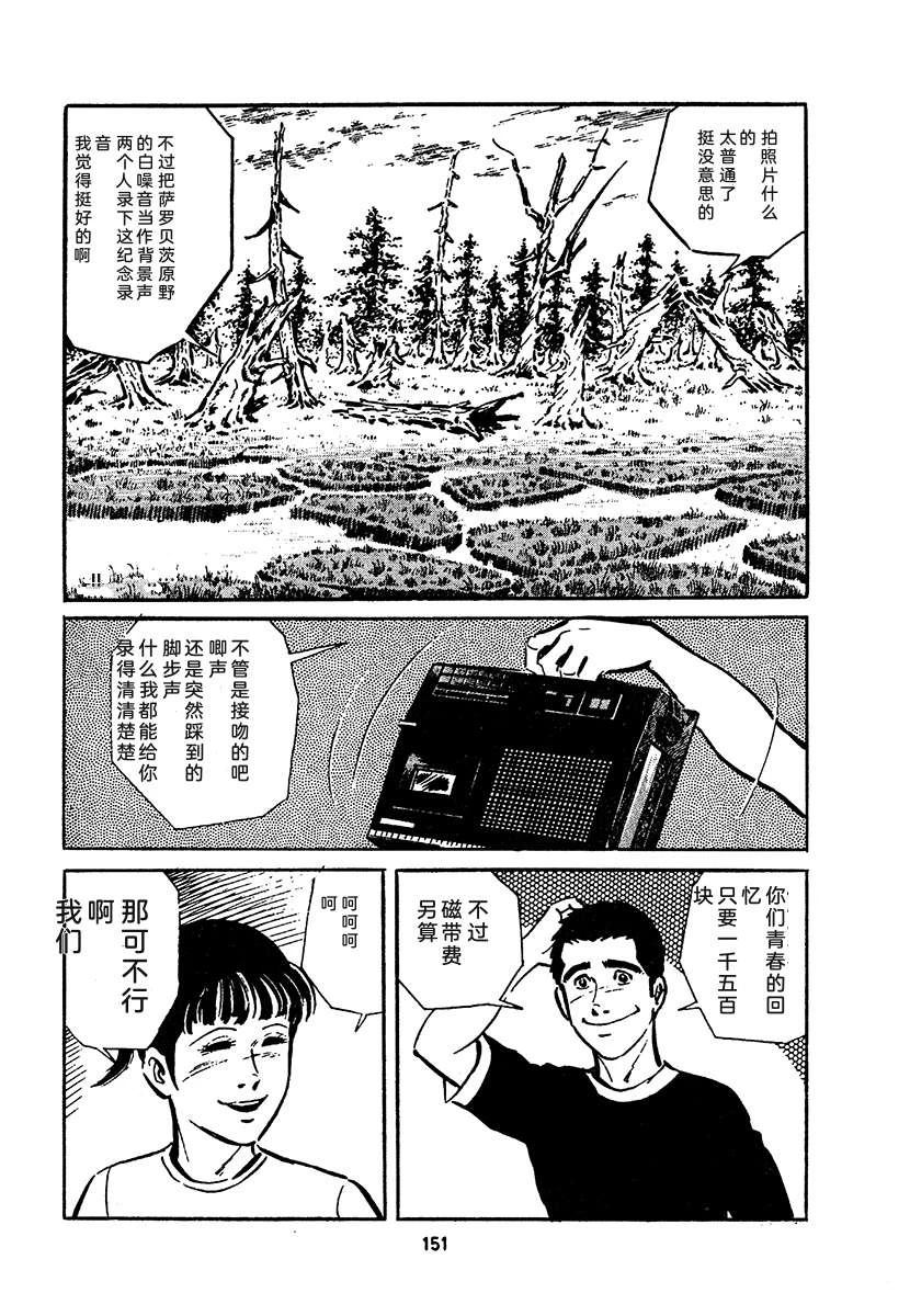高校生无赖控 第4卷 第815页