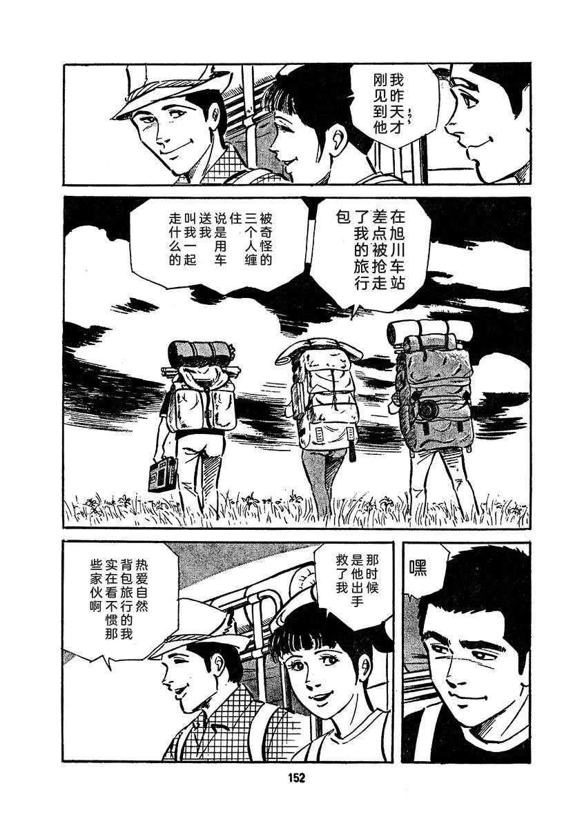 高校生无赖控 第4卷 第816页