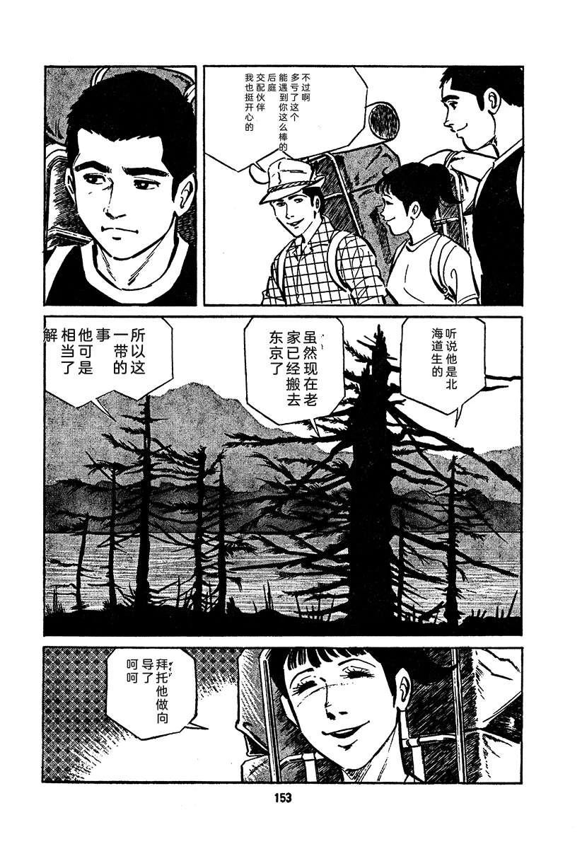 高校生无赖控 第4卷 第817页