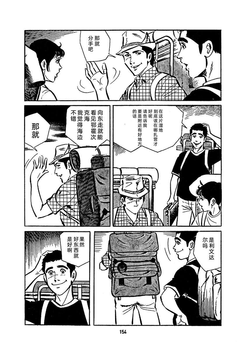 高校生无赖控 第4卷 第818页