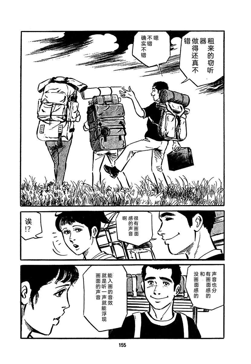 高校生无赖控 第4卷 第819页