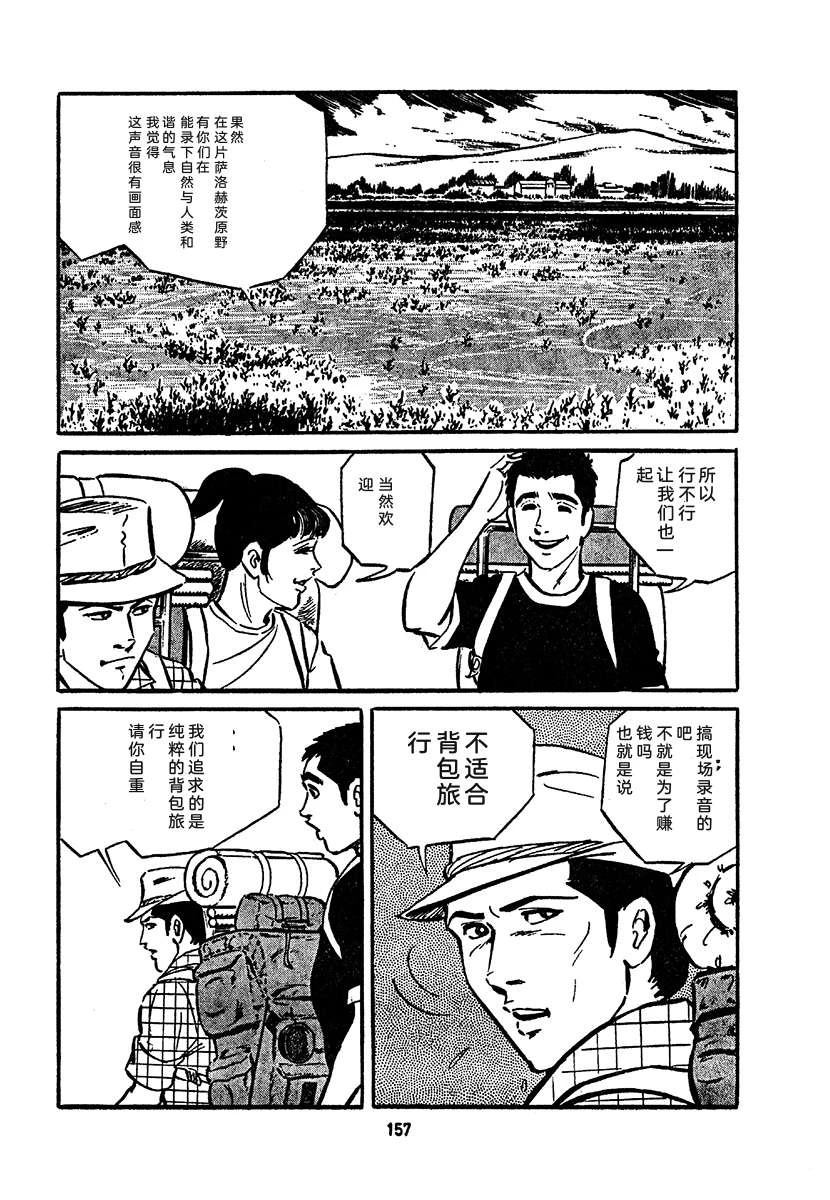 高校生无赖控 第4卷 第821页