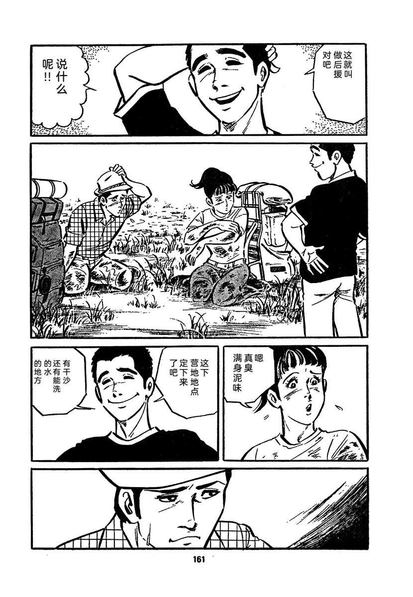 高校生无赖控 第4卷 第825页