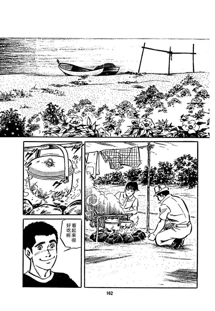 高校生无赖控 第4卷 第826页