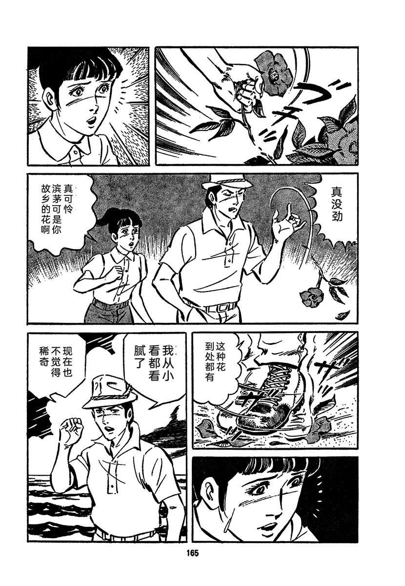 高校生无赖控 第4卷 第829页