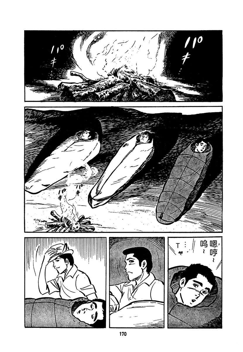 高校生无赖控 第4卷 第834页