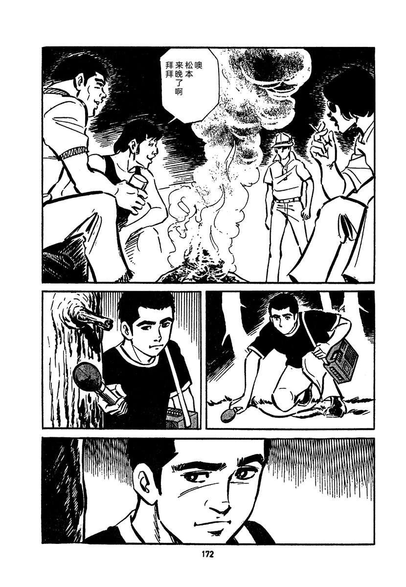 高校生无赖控 第4卷 第836页