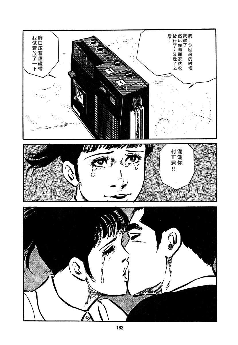 高校生无赖控 第4卷 第846页