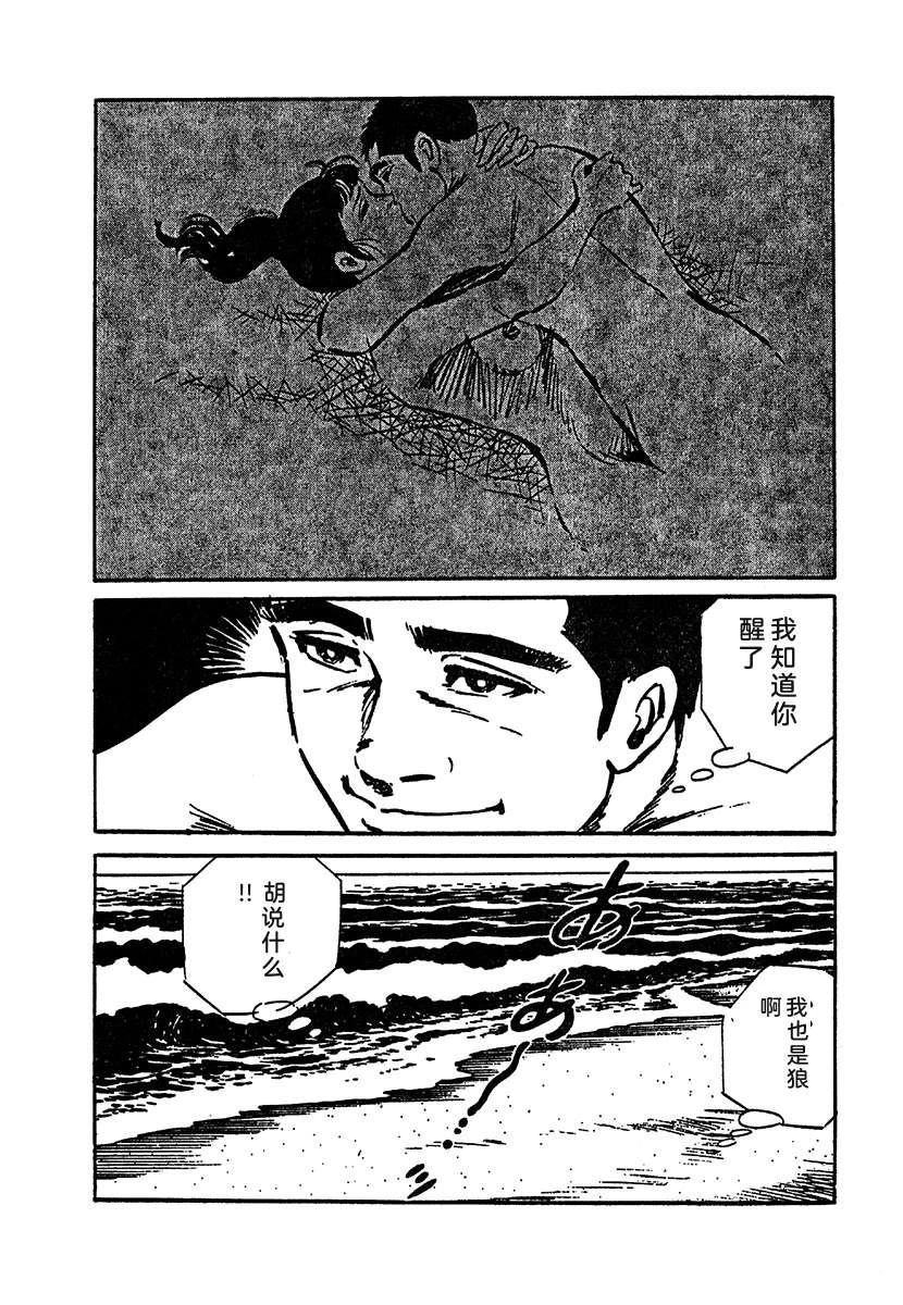 高校生无赖控 第4卷 第848页