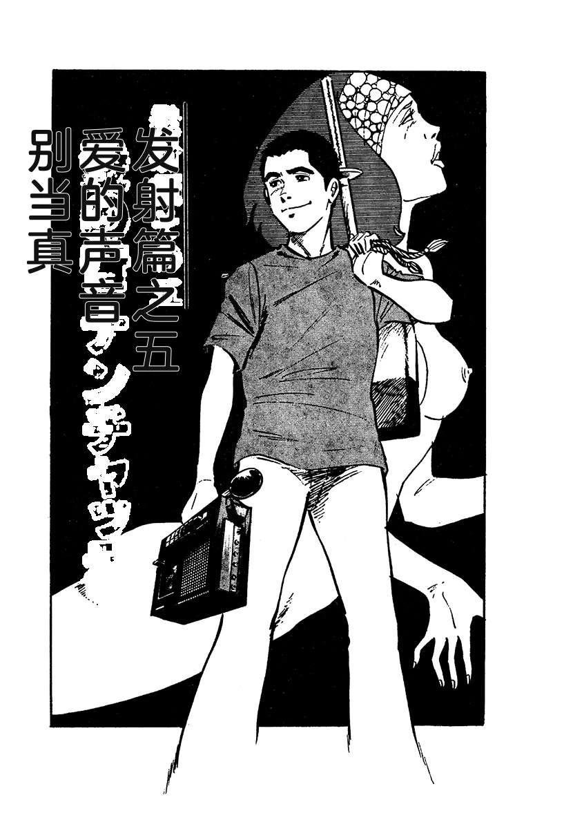 高校生无赖控 第4卷 第851页