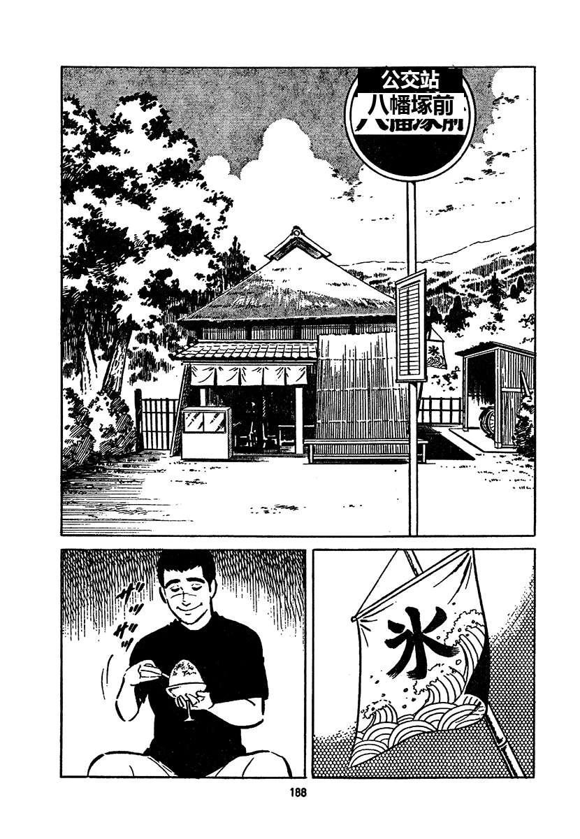 高校生无赖控 第4卷 第852页