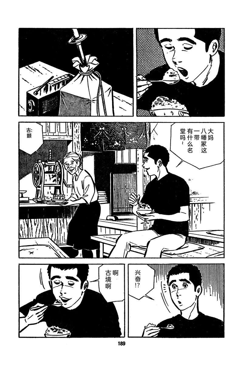 高校生无赖控 第4卷 第853页