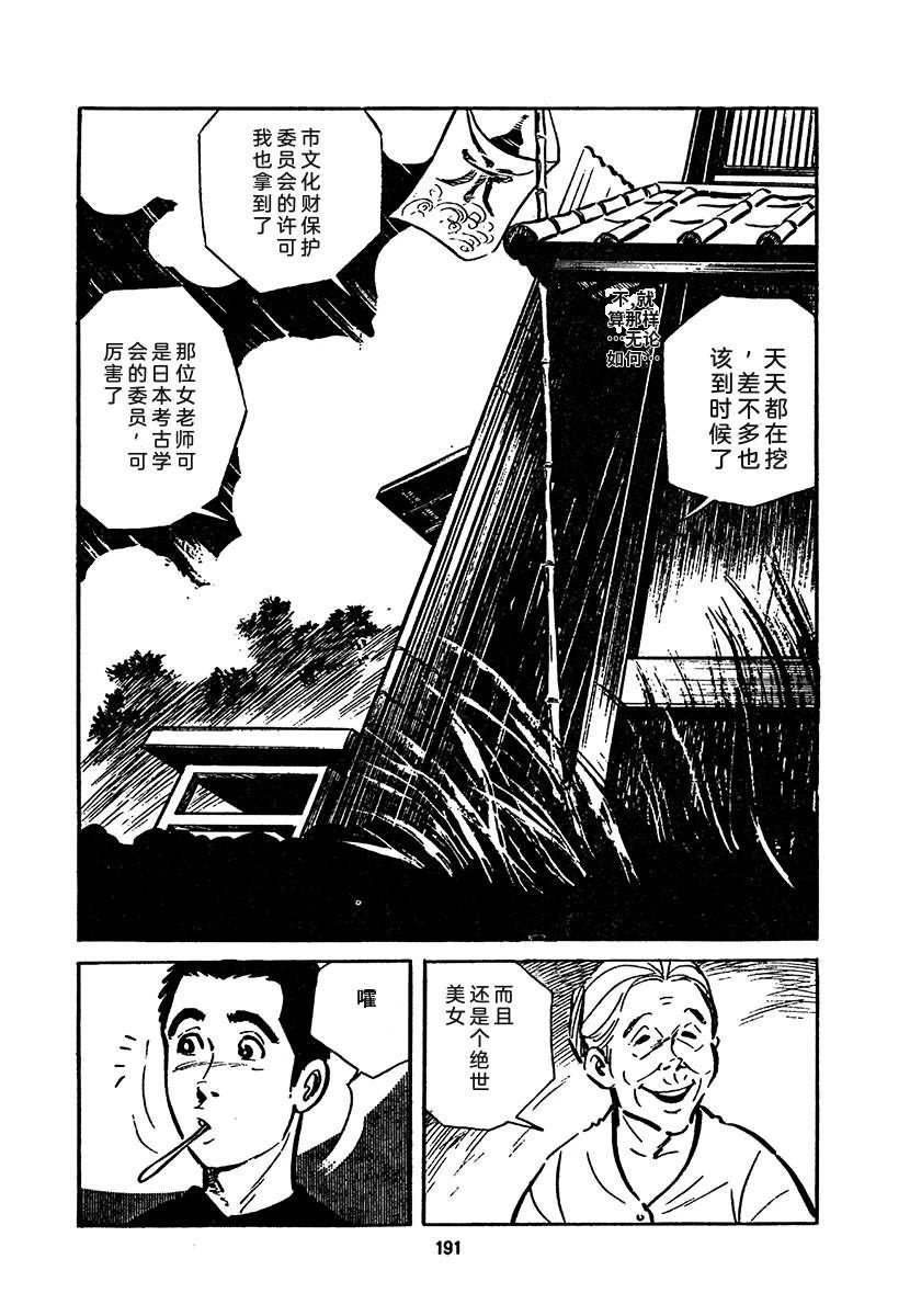 高校生无赖控 第4卷 第855页