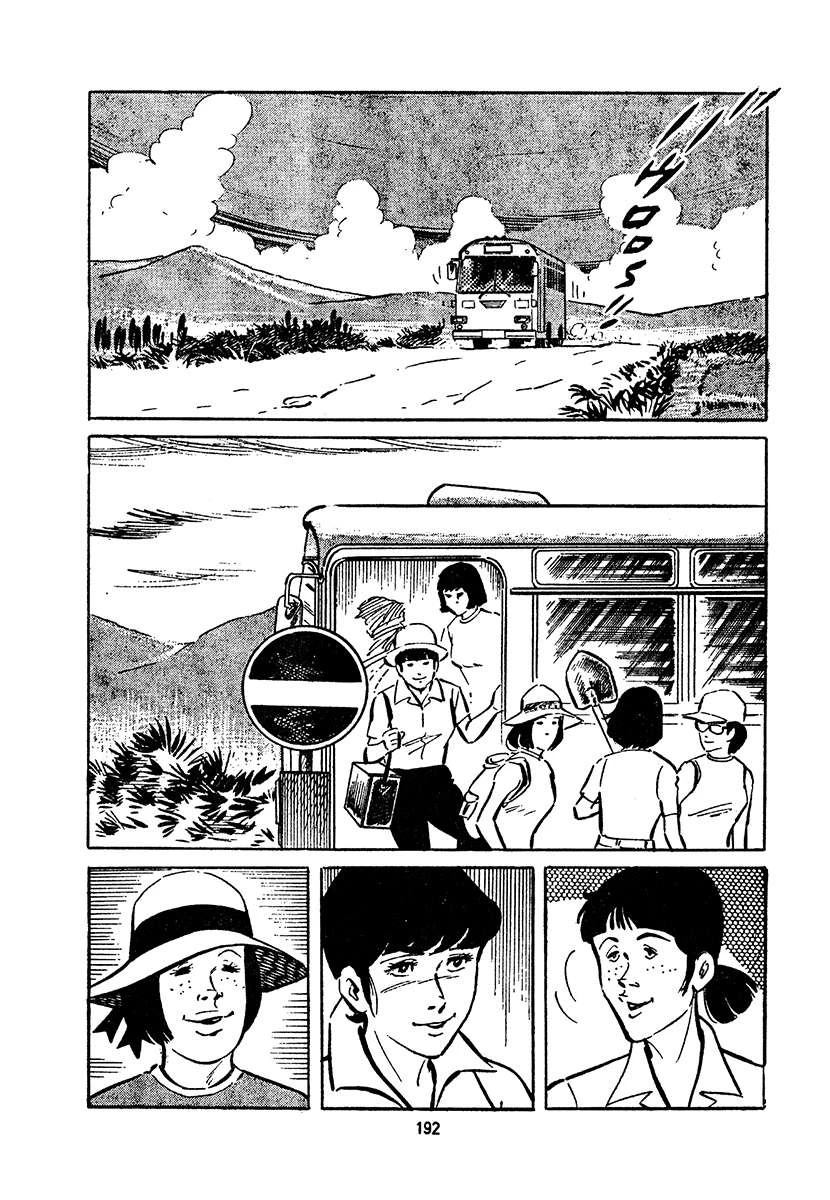 高校生无赖控 第4卷 第856页
