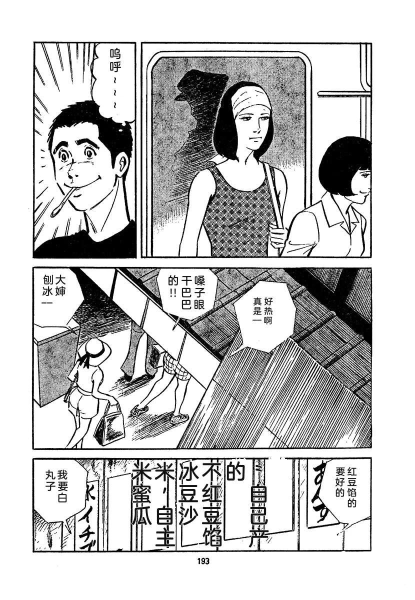 高校生无赖控 第4卷 第857页