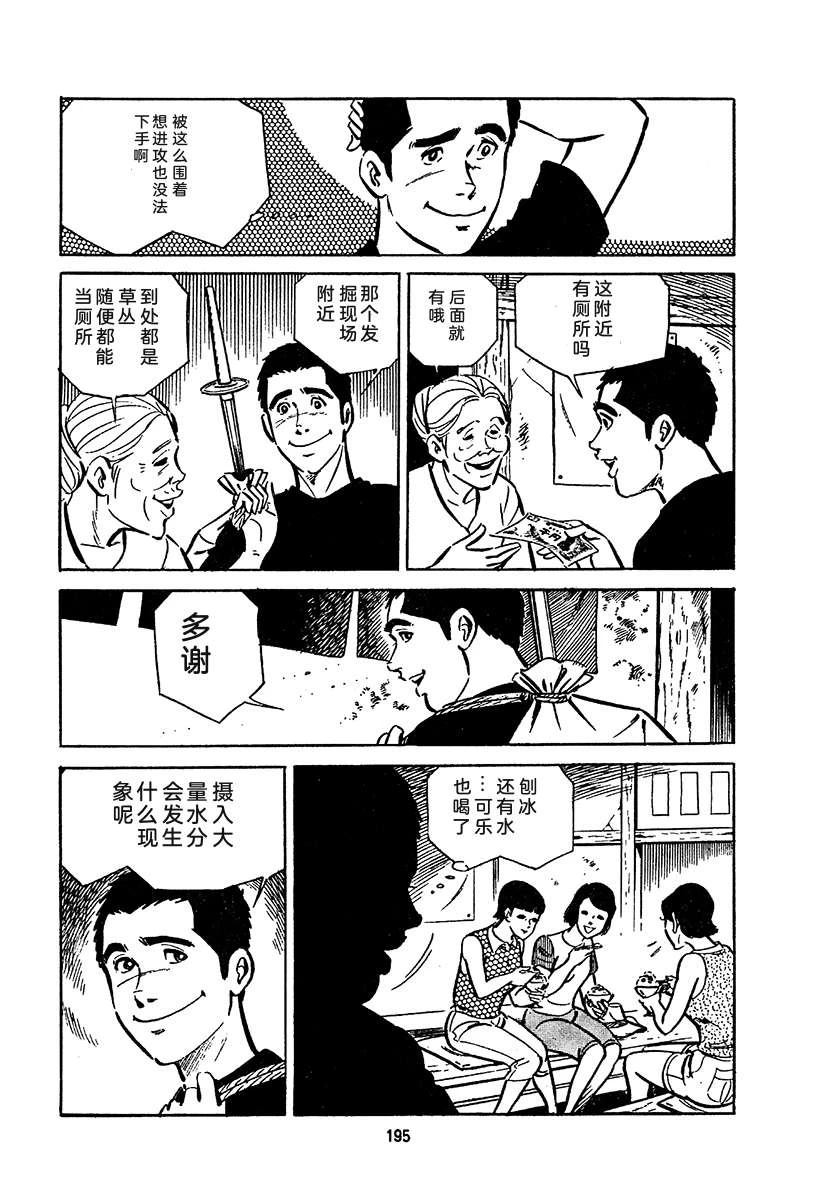高校生无赖控 第4卷 第859页