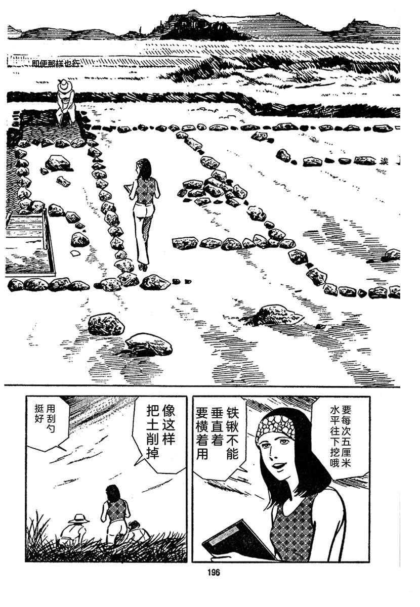 高校生无赖控 第4卷 第860页