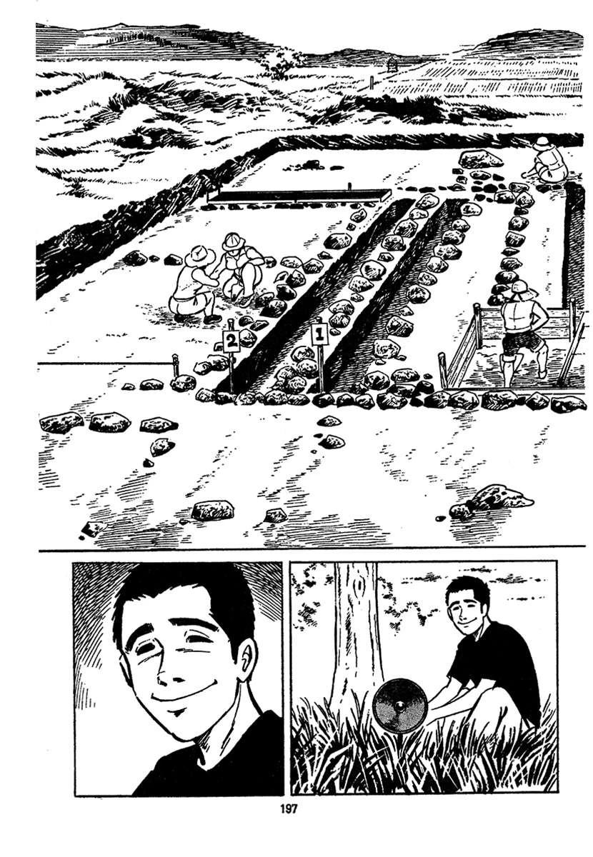 高校生无赖控 第4卷 第861页