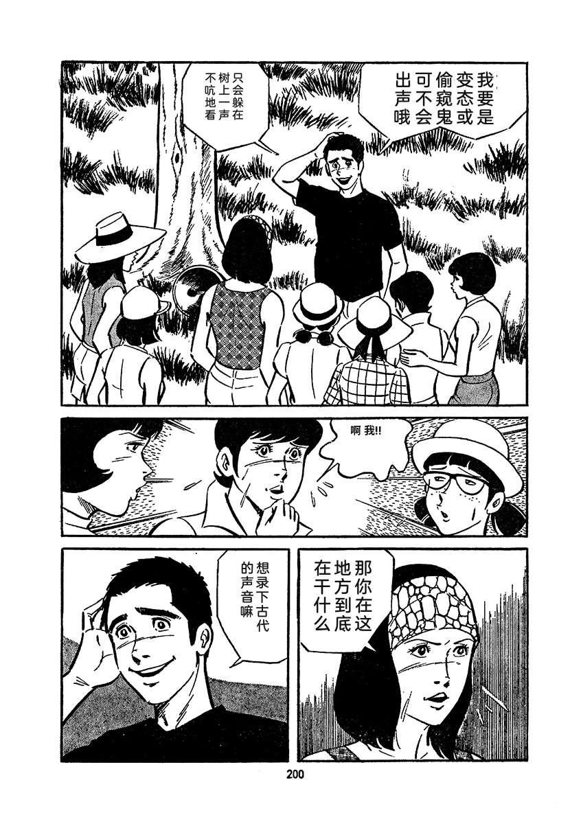高校生无赖控 第4卷 第864页