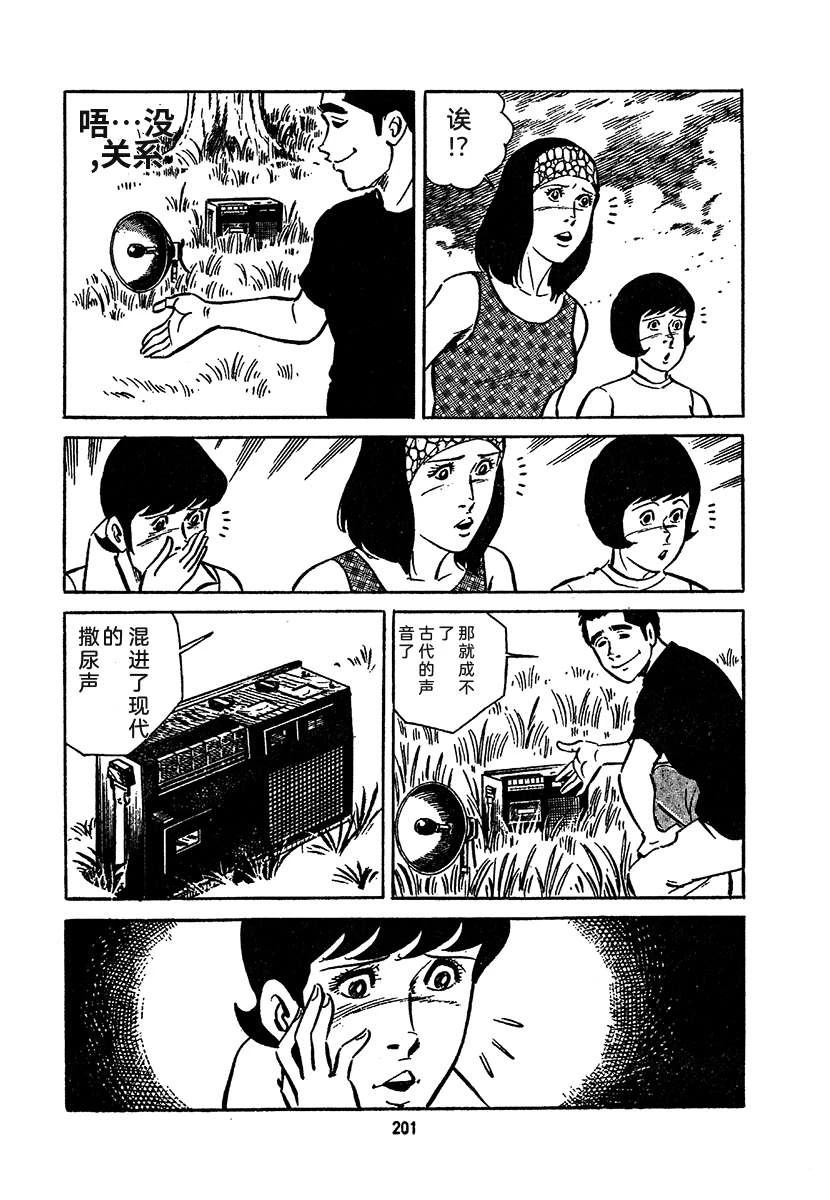 高校生无赖控 第4卷 第865页