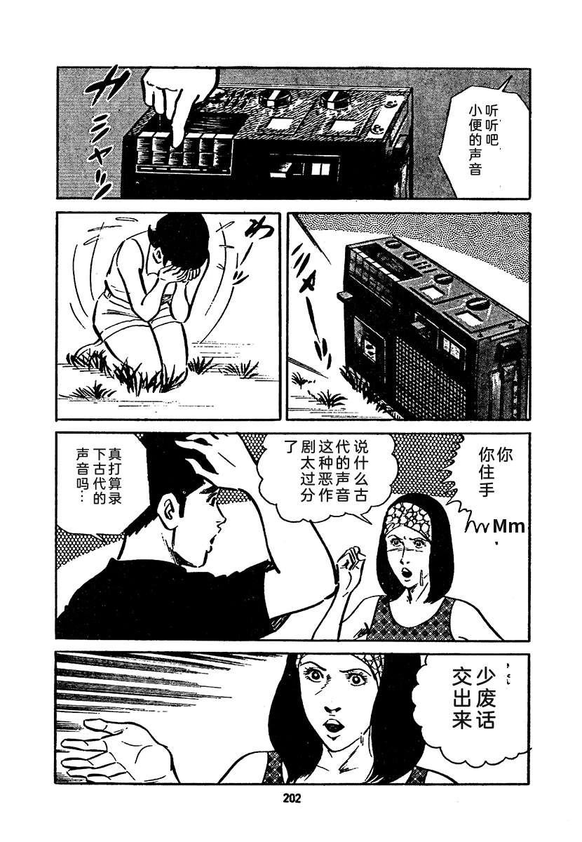 高校生无赖控 第4卷 第866页